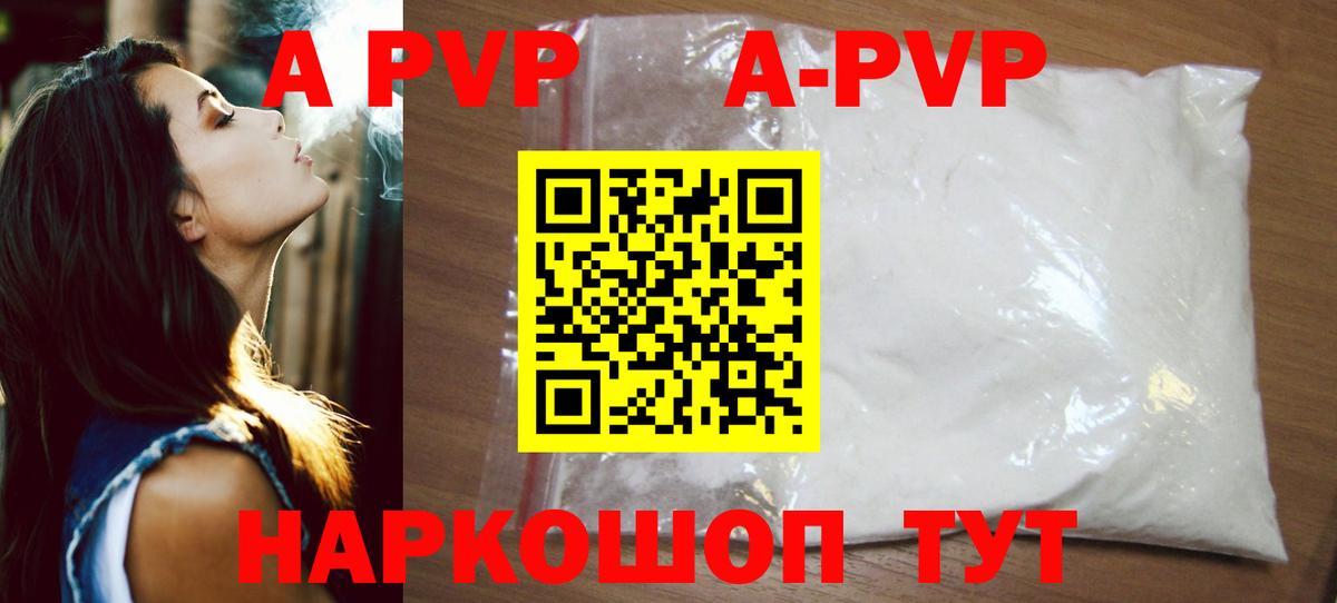 Alpha-PVP СК Уссурийск