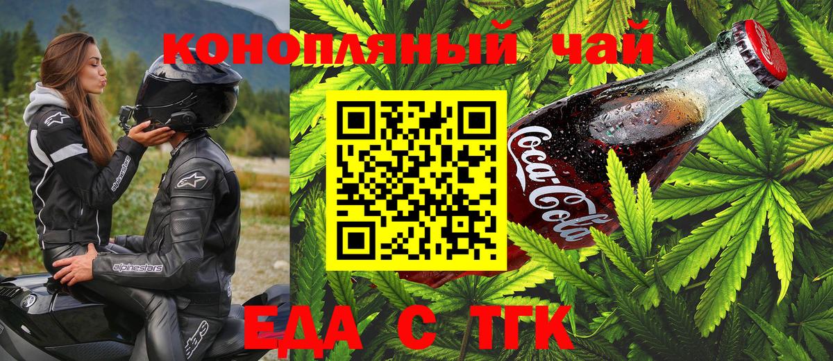 Cannafood марихуана Уссурийск
