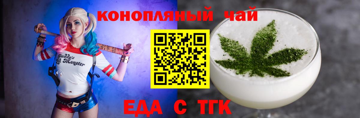 Уссурийск  Печенье с ТГК конопля  Вход с VPN 