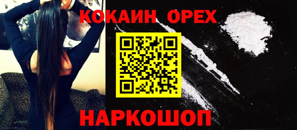 Cocaine FishScale Уссурийск