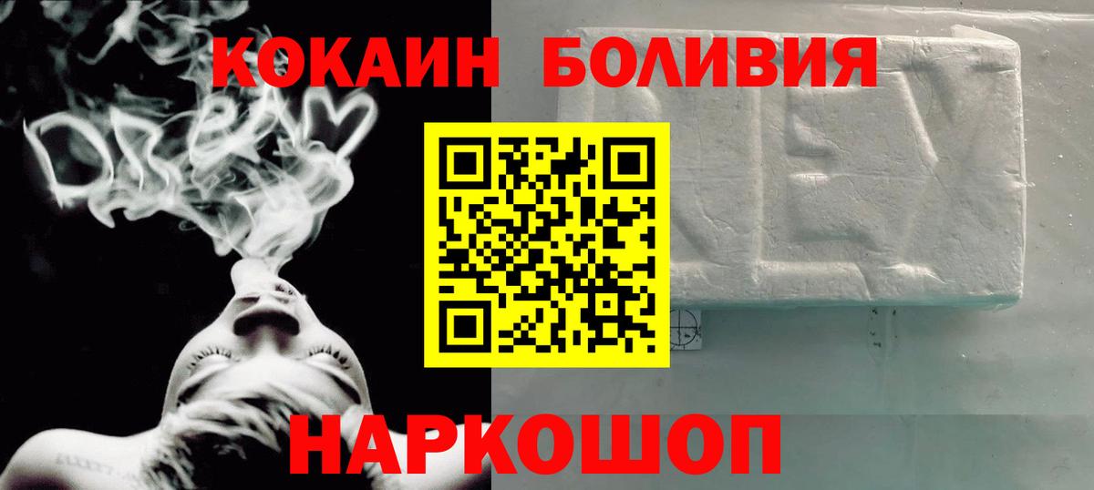 Cocaine  Кокаин Колумбийский  Уссурийск  Вход с VPN  КОКАИН Fish Scale 
