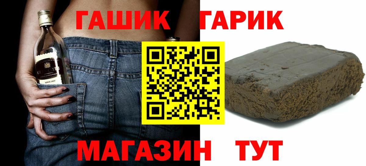 ГАШИШ Изолятор  Вход с VPN  Гашиш  Уссурийск  ГАШИШ Cannabis 