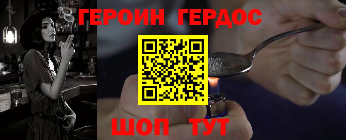 Уссурийск  Героин гречка  Вход с VPN 