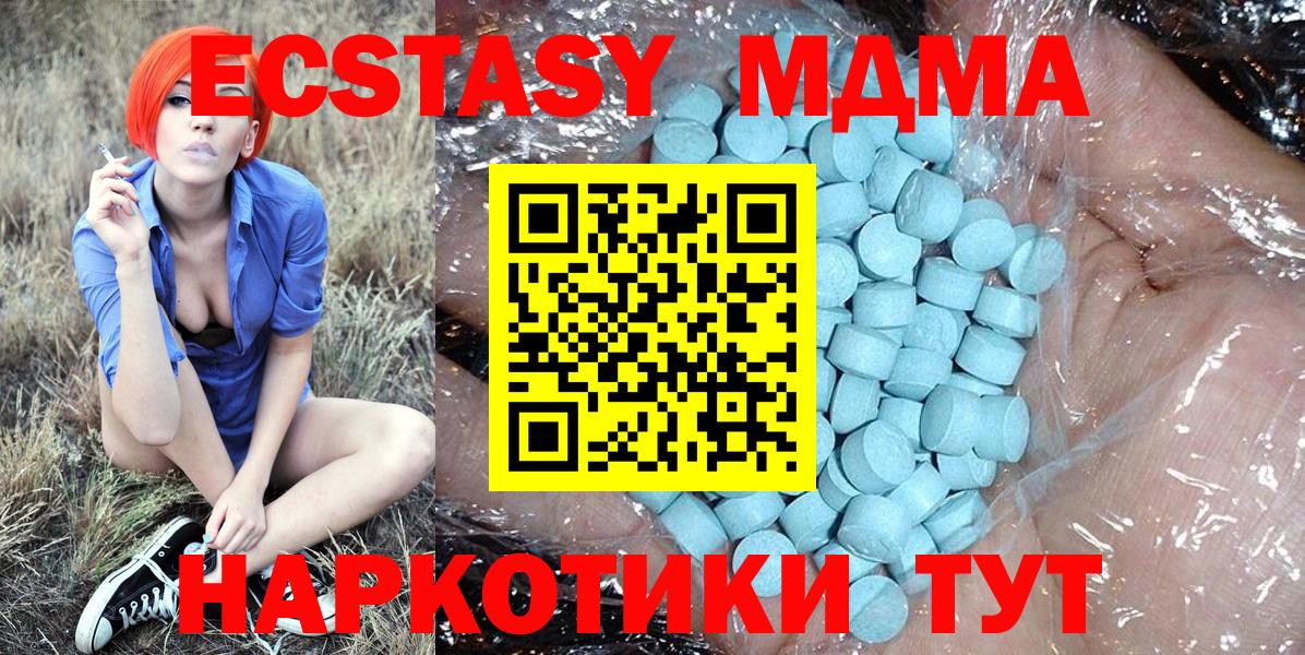 МДМА  MDMA crystal  Уссурийск  Вход с VPN  МДМА VHQ 