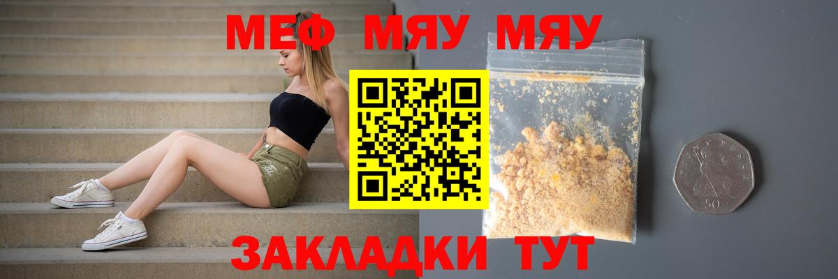 МЕФ мука Уссурийск