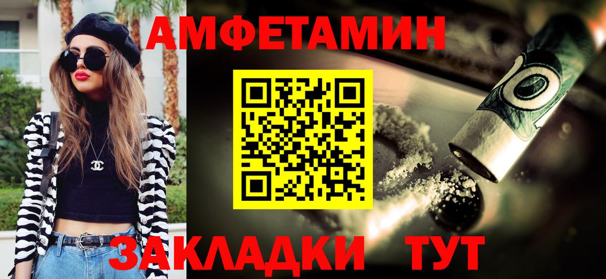 Первитин витя  Вход с VPN  Уссурийск 