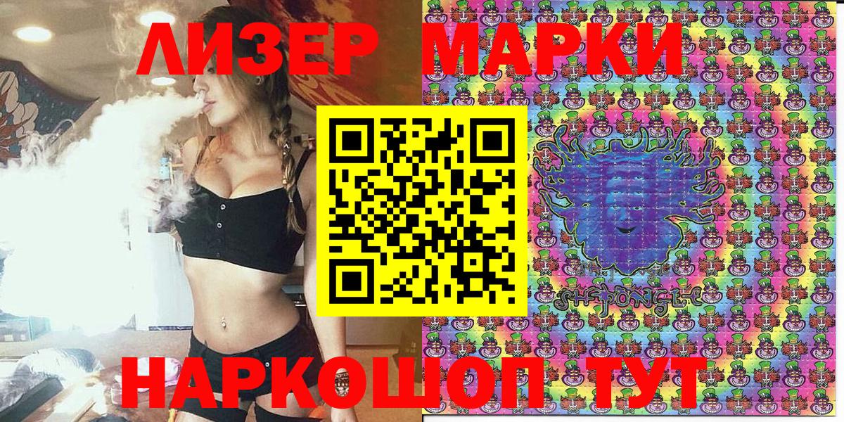 Уссурийск  Марки 25I-NBOMe 1500мкг  Вход с VPN 