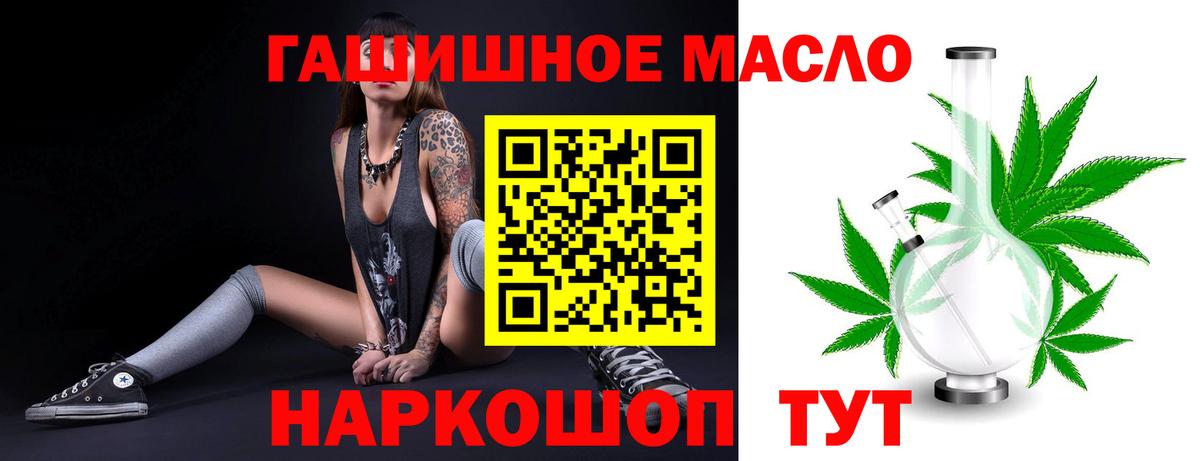 ТГК концентрат  ТГК Wax  Вход с VPN  Уссурийск 